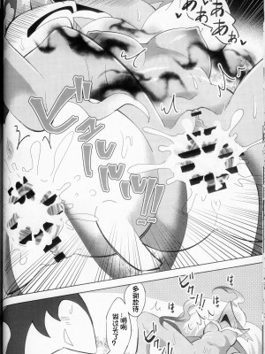 (けもケット13) [KAWAZOKO (よろず)] 快楽堕ち ♀ 4 (ポケットモンスター) [火兔汉化组]_156