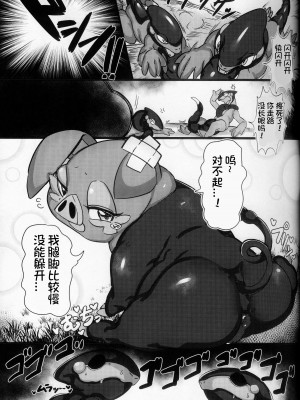 (けもケット13) [KAWAZOKO (よろず)] 快楽堕ち ♀ 4 (ポケットモンスター) [火兔汉化组]_037