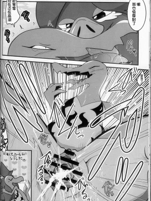(けもケット13) [KAWAZOKO (よろず)] 快楽堕ち ♀ 4 (ポケットモンスター) [火兔汉化组]_150