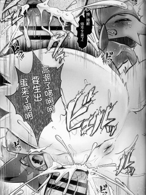 (けもケット13) [KAWAZOKO (よろず)] 快楽堕ち ♀ 4 (ポケットモンスター) [火兔汉化组]_019