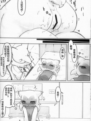 (けもケット13) [KAWAZOKO (よろず)] 快楽堕ち ♀ 4 (ポケットモンスター) [火兔汉化组]_148