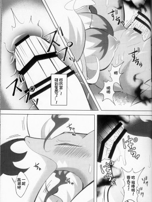 (けもケット13) [KAWAZOKO (よろず)] 快楽堕ち ♀ 4 (ポケットモンスター) [火兔汉化组]_155