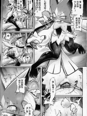 (けもケット13) [KAWAZOKO (よろず)] 快楽堕ち ♀ 4 (ポケットモンスター) [火兔汉化组]_012