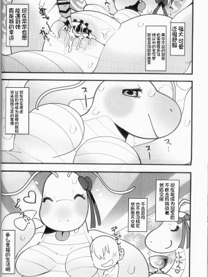 (けもケット13) [KAWAZOKO (よろず)] 快楽堕ち ♀ 4 (ポケットモンスター) [火兔汉化组]_080