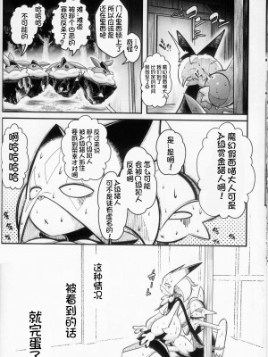 (けもケット13) [KAWAZOKO (よろず)] 快楽堕ち ♀ 4 (ポケットモンスター) [火兔汉化组]_014