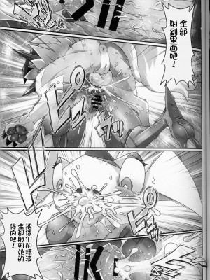 (けもケット13) [KAWAZOKO (よろず)] 快楽堕ち ♀ 4 (ポケットモンスター) [火兔汉化组]_067