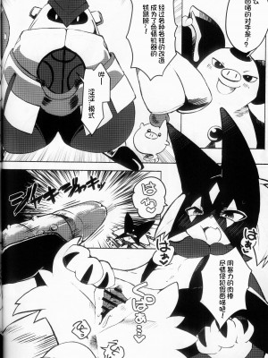 (けもケット13) [KAWAZOKO (よろず)] 快楽堕ち ♀ 4 (ポケットモンスター) [火兔汉化组]_178