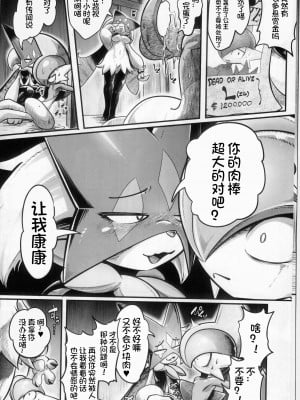 (けもケット13) [KAWAZOKO (よろず)] 快楽堕ち ♀ 4 (ポケットモンスター) [火兔汉化组]_008