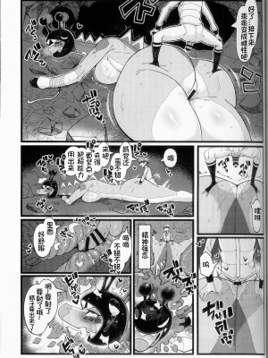 (けもケット13) [KAWAZOKO (よろず)] 快楽堕ち ♀ 4 (ポケットモンスター) [火兔汉化组]_083