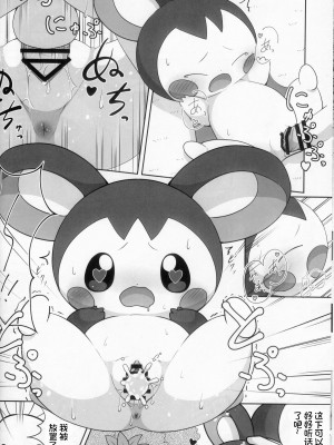 (けもケット13) [KAWAZOKO (よろず)] 快楽堕ち ♀ 4 (ポケットモンスター) [火兔汉化组]_088