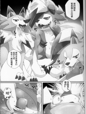 (けもケット13) [KAWAZOKO (よろず)] 快楽堕ち ♀ 4 (ポケットモンスター) [火兔汉化组]_043