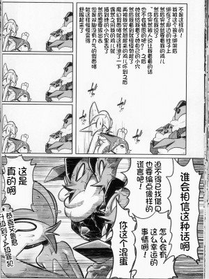 (けもケット13) [KAWAZOKO (よろず)] 快楽堕ち ♀ 4 (ポケットモンスター) [火兔汉化组]_022