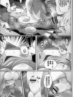 (けもケット13) [KAWAZOKO (よろず)] 快楽堕ち ♀ 4 (ポケットモンスター) [火兔汉化组]_047