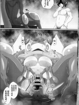 (けもケット13) [KAWAZOKO (よろず)] 快楽堕ち ♀ 4 (ポケットモンスター) [火兔汉化组]_044