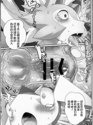 (けもケット13) [KAWAZOKO (よろず)] 快楽堕ち ♀ 4 (ポケットモンスター) [火兔汉化组]_057