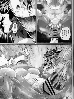 (けもケット13) [KAWAZOKO (よろず)] 快楽堕ち ♀ 4 (ポケットモンスター) [火兔汉化组]_045