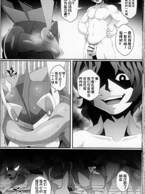 (けもケット13) [KAWAZOKO (よろず)] 快楽堕ち ♀ 4 (ポケットモンスター) [火兔汉化组]_042