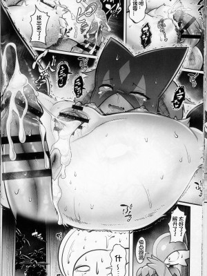 (けもケット13) [KAWAZOKO (よろず)] 快楽堕ち ♀ 4 (ポケットモンスター) [火兔汉化组]_020