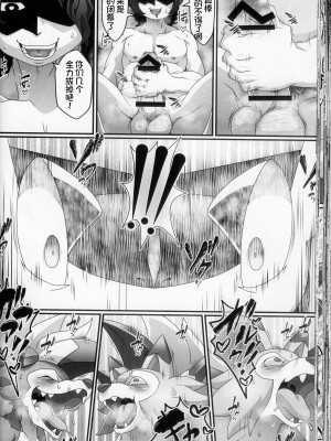 (けもケット13) [KAWAZOKO (よろず)] 快楽堕ち ♀ 4 (ポケットモンスター) [火兔汉化组]_070