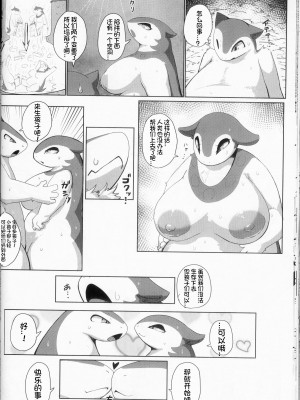 (けもケット13) [KAWAZOKO (よろず)] 快楽堕ち ♀ 4 (ポケットモンスター) [火兔汉化组]_092