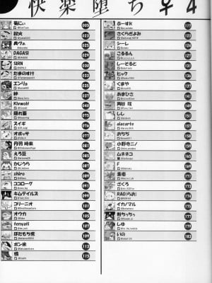 (けもケット13) [KAWAZOKO (よろず)] 快楽堕ち ♀ 4 (ポケットモンスター) [火兔汉化组]_003