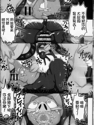 (けもケット13) [KAWAZOKO (よろず)] 快楽堕ち ♀ 4 (ポケットモンスター) [火兔汉化组]_038