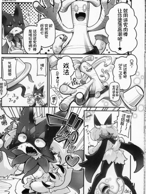 (けもケット13) [KAWAZOKO (よろず)] 快楽堕ち ♀ 4 (ポケットモンスター) [火兔汉化组]_026