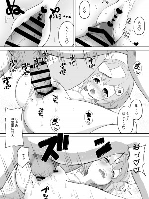[秒で消える鰯屋 (きよしら)] 柔七体操 (原神) [DL版]_07
