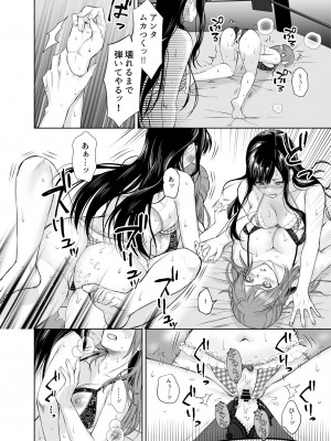 [remora works (めりこ)] LESFES CO CANDID REPORTING VOL.004_24