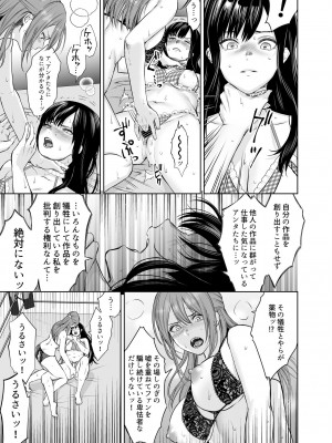 [remora works (めりこ)] LESFES CO CANDID REPORTING VOL.004_21