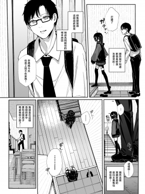 [からももたると (きんだつ)] だから僕は家庭教師を辞めた｜于是我辞去了家庭教师 [暴碧汉化组] [DL版]_09