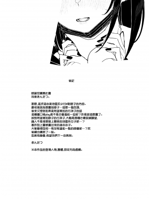 [からももたると (きんだつ)] だから僕は家庭教師を辞めた｜于是我辞去了家庭教师 [暴碧汉化组] [DL版]_69