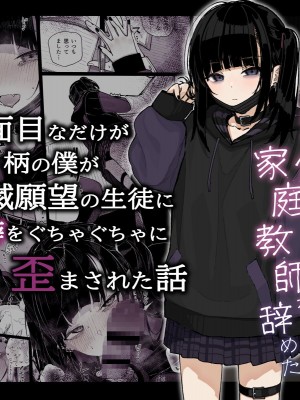 [からももたると (きんだつ)] だから僕は家庭教師を辞めた｜于是我辞去了家庭教师 [暴碧汉化组] [DL版]_72