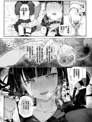 [からももたると (きんだつ)] だから僕は家庭教師を辞めた｜于是我辞去了家庭教师 [暴碧汉化组] [DL版]_40