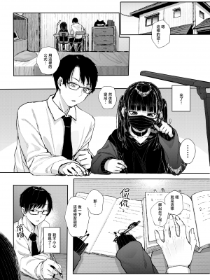 [からももたると (きんだつ)] だから僕は家庭教師を辞めた｜于是我辞去了家庭教师 [暴碧汉化组] [DL版]_11