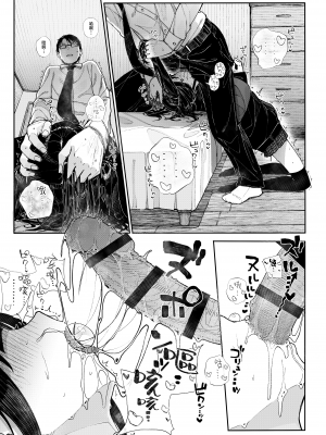 [からももたると (きんだつ)] だから僕は家庭教師を辞めた｜于是我辞去了家庭教师 [暴碧汉化组] [DL版]_34