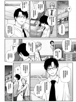 [からももたると (きんだつ)] だから僕は家庭教師を辞めた｜于是我辞去了家庭教师 [暴碧汉化组] [DL版]_05