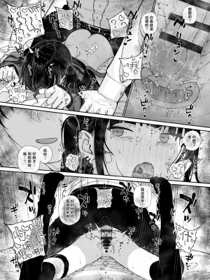 [からももたると (きんだつ)] だから僕は家庭教師を辞めた｜于是我辞去了家庭教师 [暴碧汉化组] [DL版]_60