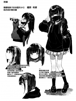 [からももたると (きんだつ)] だから僕は家庭教師を辞めた｜于是我辞去了家庭教师 [暴碧汉化组] [DL版]_70