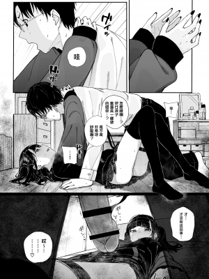 [からももたると (きんだつ)] だから僕は家庭教師を辞めた｜于是我辞去了家庭教师 [暴碧汉化组] [DL版]_37