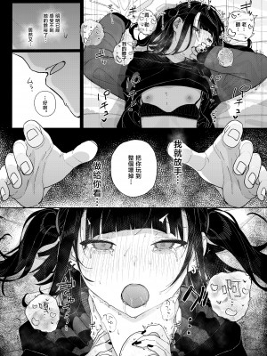 [からももたると (きんだつ)] だから僕は家庭教師を辞めた｜于是我辞去了家庭教师 [暴碧汉化组] [DL版]_56