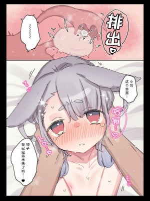 [甘露アメ] 続・自分を祀ってくれている村人にお願いされたら嫌と言えない神様 [Liane个人汉化] [Fanbox]_12