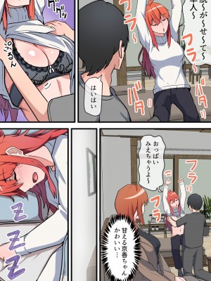 [鬼塚クリス] 愛欲の底 〜学生時代に好きだった彼女と再会して逆NTRされた件〜_46