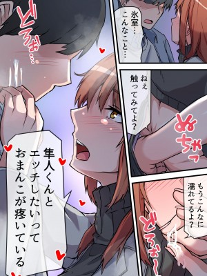 [鬼塚クリス] 愛欲の底 〜学生時代に好きだった彼女と再会して逆NTRされた件〜_31