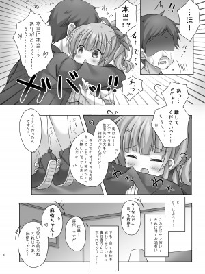 [LonelyPlum。 (こーた。)] ホテル清掃員の麻依ちゃん。 [DL版]_07