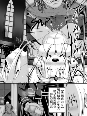 [Circle HO (ヘンタイオジサン、TRW18)] 神聖王国の堕落 オークに敗北改変されたエルフたち [中国語]_021