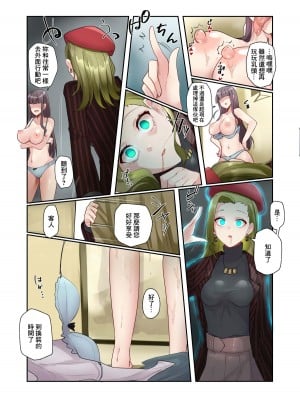 [憑依好きの人] 服屋憑依 [中国翻訳]_06