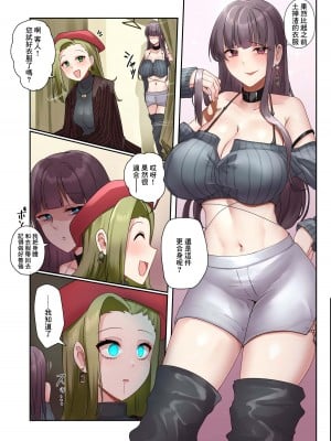[憑依好きの人] 服屋憑依 [中国翻訳]_08