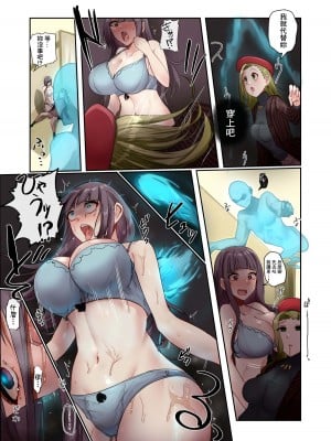 [憑依好きの人] 服屋憑依 [中国翻訳]_04