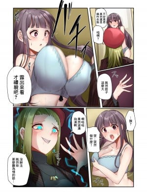 [憑依好きの人] 服屋憑依 [中国翻訳]_03